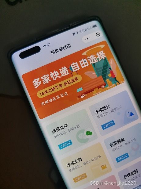 石家庄羊小咩便荔卡套出来—探索便捷生活新选择