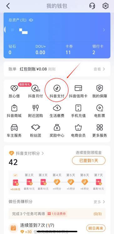 揭秘抖音月付提现分期利息，如何轻松还款，享受分期优惠？