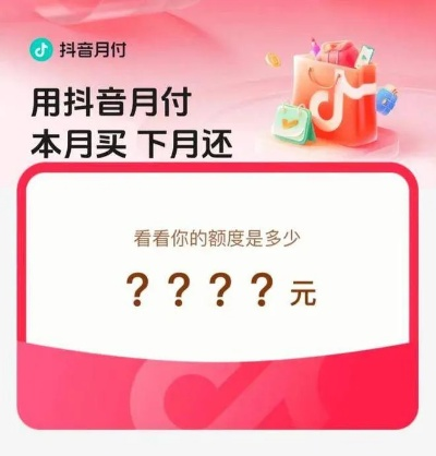 揭秘北京海淀区抖音月付取现攻略，轻松变现，你也能做到！