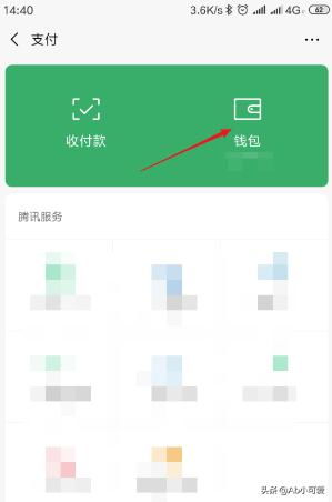 微信积分换提现额度攻略详解
