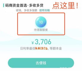 得物佳物分期额度提现商家揭秘，什么是得物佳物分期额度？怎么取消？