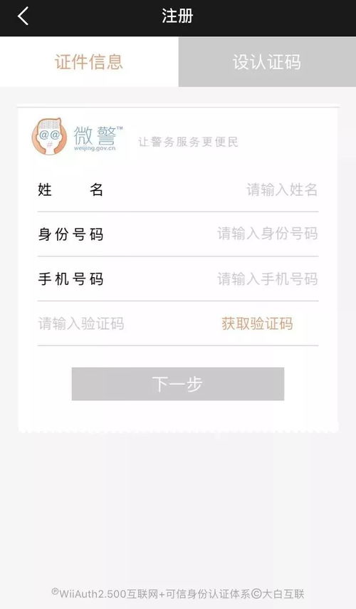 怎样查全国住酒店记录呢？一步步教你查