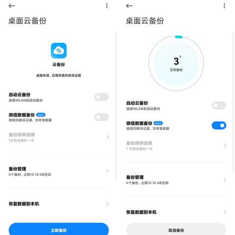 微信聊天记录导出攻略，轻松备份你的珍贵回忆