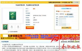 身份证能查开房记录吗？揭秘真相与注意事项