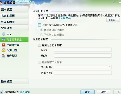 掌握QQ聊天记录查询技巧，轻松找回遗失的沟通证据
