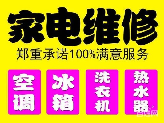 品牌小家电维修店加盟，开启创业新篇章