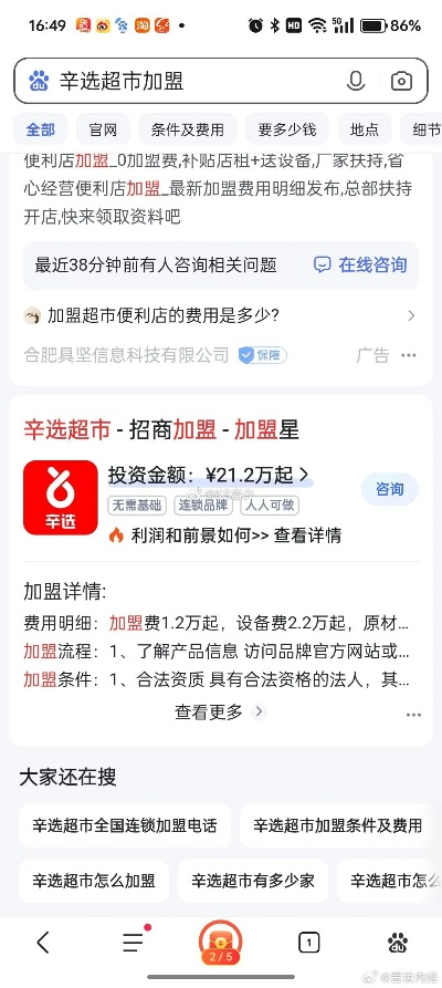 十全超市加盟全攻略，手把手教你如何成功加盟十全超市