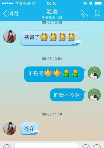 揭秘！如何轻松查到我老公手机上的QQ聊天记录