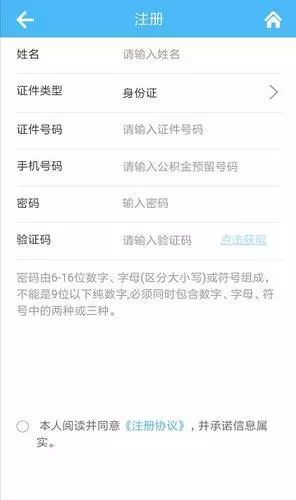 浙江湖州公积金封存后如何轻松提取公积金—详细步骤与案例解析
