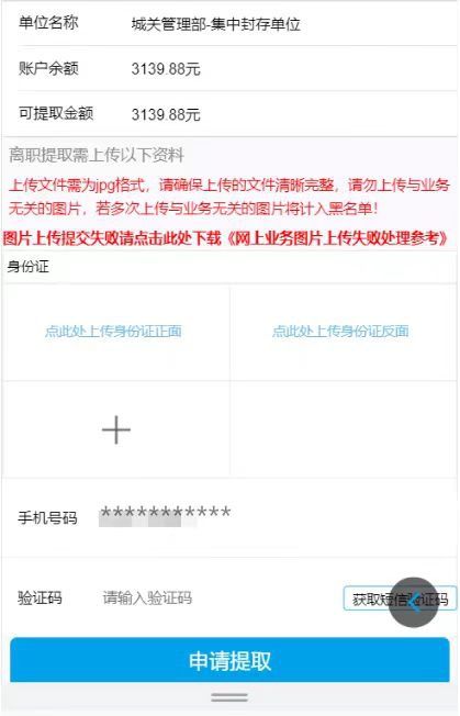 浙江湖州公积金封存后如何轻松提取公积金—详细步骤与案例解析