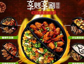 福建特色加盟餐饮品牌