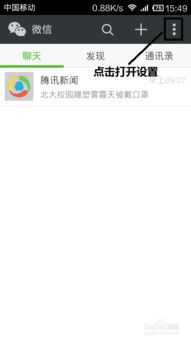 微信能上传聊天记录吗？