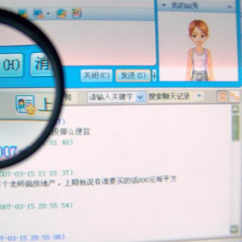 揭秘！如何查老公（老婆）已删除的QQ聊天记录
