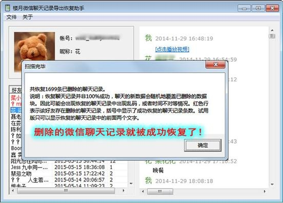 揭秘！如何巧妙查到老公的聊天记录，让你心中有数