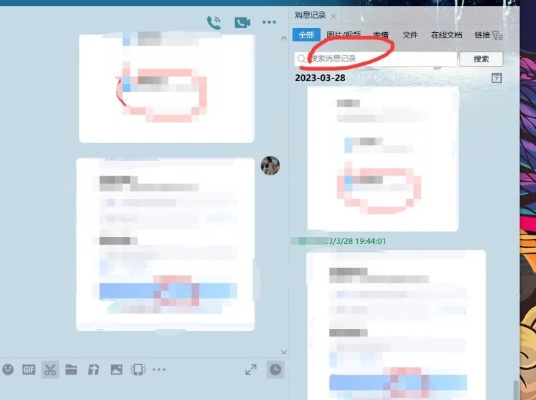 揭秘！查看老婆手机QQ聊天记录的实用技巧