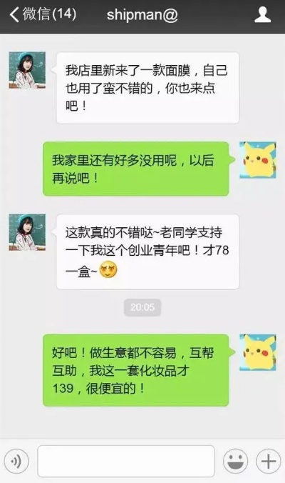 揭秘！查看老婆手机QQ聊天记录的实用技巧