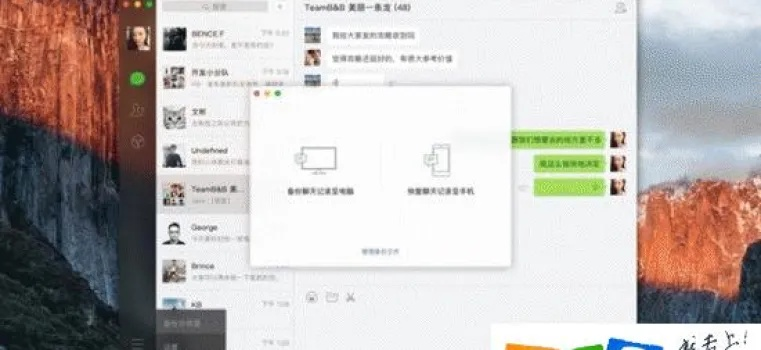 微信聊天记录，查看、恢复与那些你不知道的小技巧