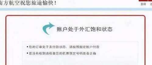 揭秘白条飞机票套现套路，常见手法+防骗指南（附真实案例解析）