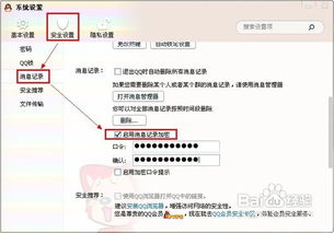 忘了QQ密码还能查看聊天记录吗？揭秘找回聊天记录的多种方法