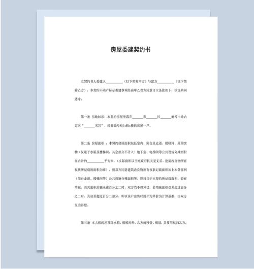 地板加盟协议模板怎么写？一步步带你了解