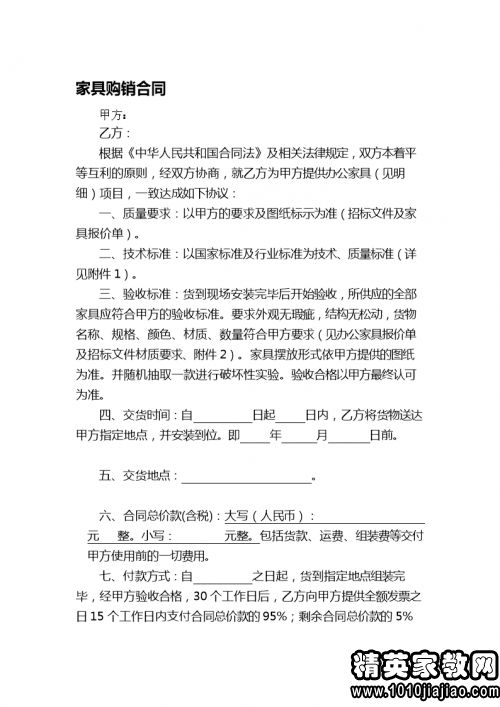 地板加盟协议模板怎么写？一步步带你了解