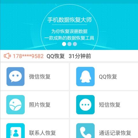 手机删除的微信短信聊天记录，真的能恢复吗？揭秘恢复方法与案例