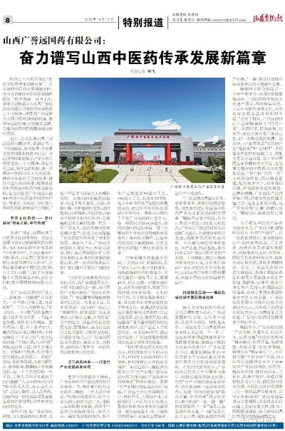 太原中医药品牌，传承与创新的辉煌篇章
