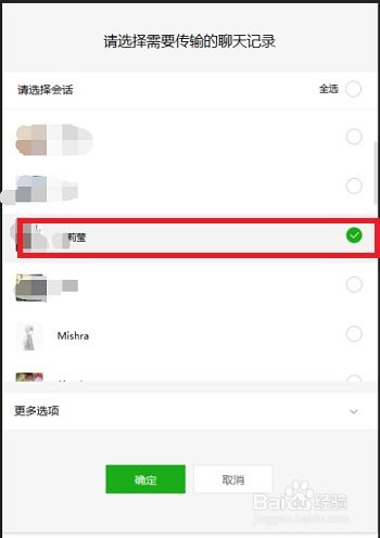 微信聊天记录恢复全攻略，从数据安全到操作指南