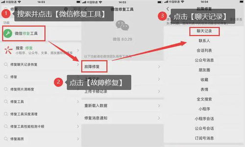 微信聊天记录恢复全攻略，从数据安全到操作指南