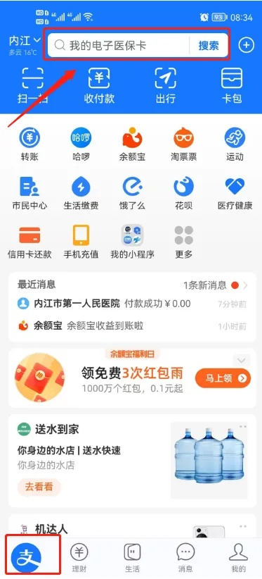 内江医保卡取现攻略，哪里能用医保卡取现？