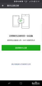 安卓微信聊天记录保存攻略，轻松备份，永不丢失！