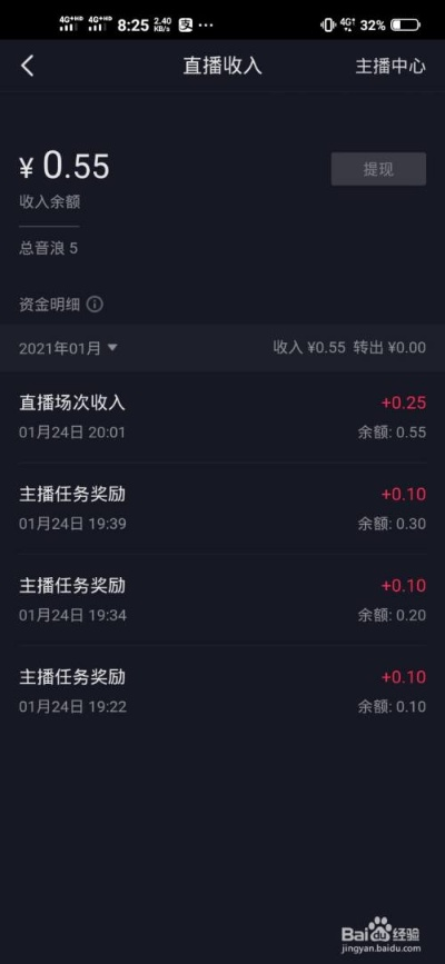 抖音月付提现费率揭秘，如何计算你的提现成本？