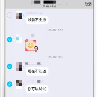 揭秘！如何查看老公手机上的QQ聊天记录？
