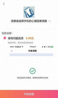 百福惠农网授信额度提现操作指南—轻松掌握提现流程
