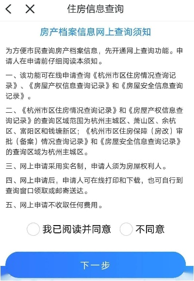 怎么查开房记录查询？一篇文章带你了解全过程