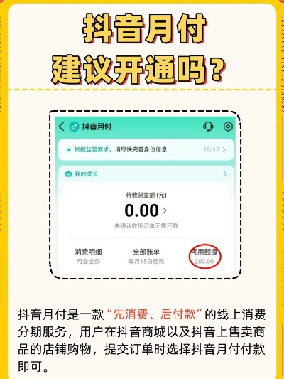 抖音月付提现费用揭秘，高不高，看这里！