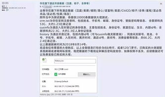 掌握隐私权，安全查酒店开房记录