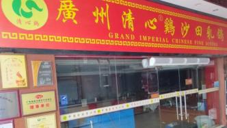 泰安大型连锁餐饮品牌全览