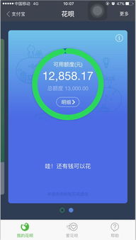 花呗额度提现与额度分期手机，轻松实现消费自由