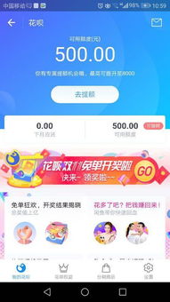 花呗额度提现与额度分期手机，轻松实现消费自由
