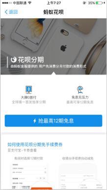 花呗额度提现与额度分期手机，轻松实现消费自由