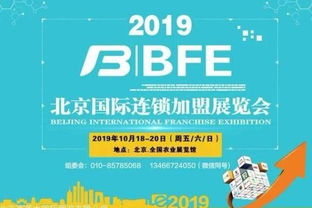 北京精视力城加盟全攻略，一步步带你走上成功之路