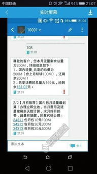 揭秘监控他人电脑安装手机短信聊天记录的删除方法及注意事项