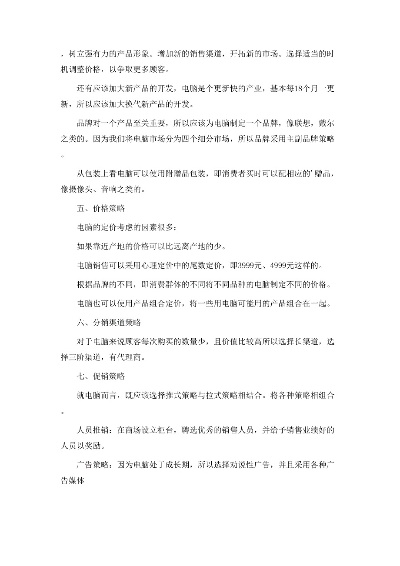 电脑关闭品牌策略，实用指南与案例分析