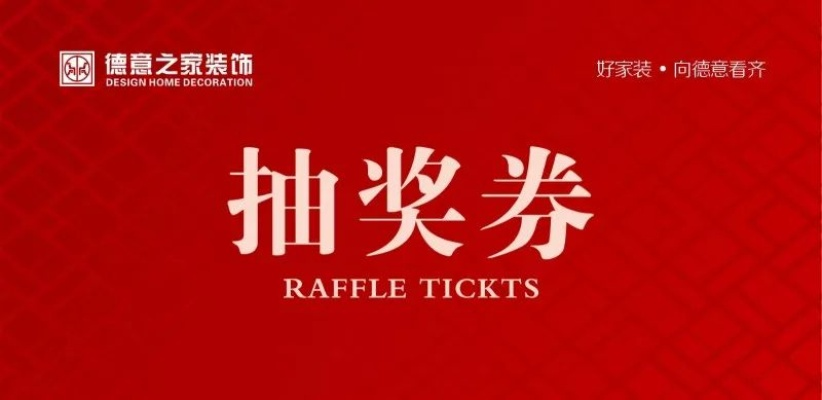 抽奖券的赚钱之道，探索与解析