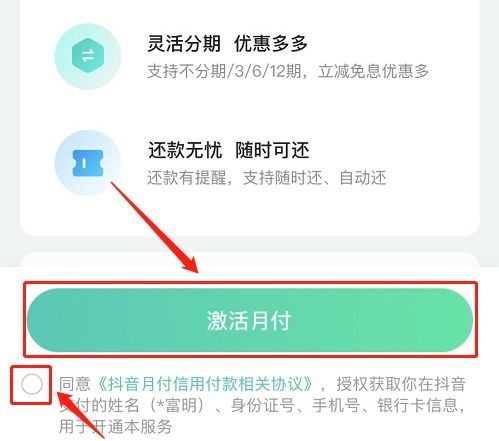 抖音月付提现费率揭秘，高不高，看这里！