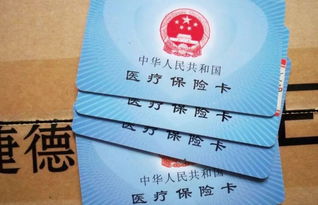 医保卡一次性取现，了解、操作与注意事项