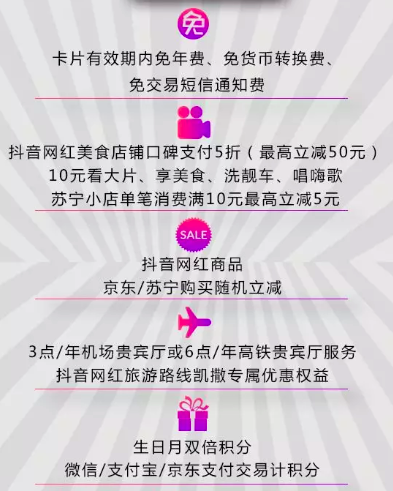 抖音月付套信用卡是正品还是套路？手把手教你避坑指南