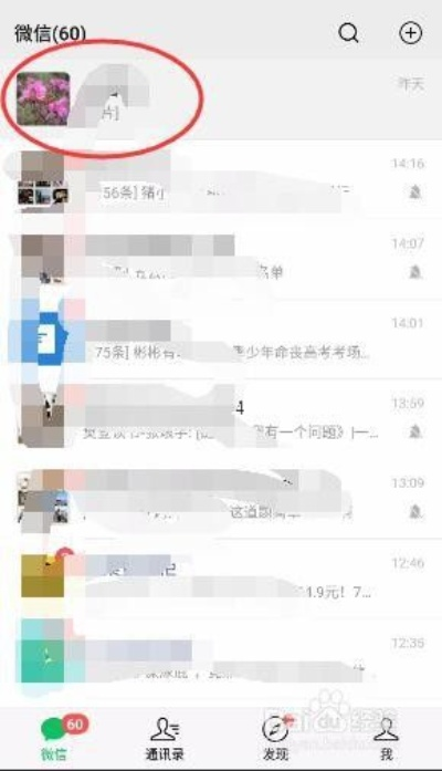 怎样查看到一个人的微信聊天记录？方法与注意事项详解