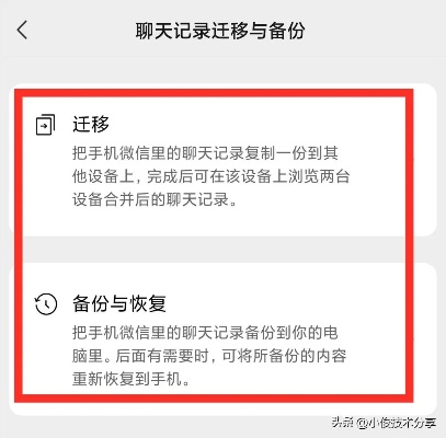 怎样查看到一个人的微信聊天记录？方法与注意事项详解